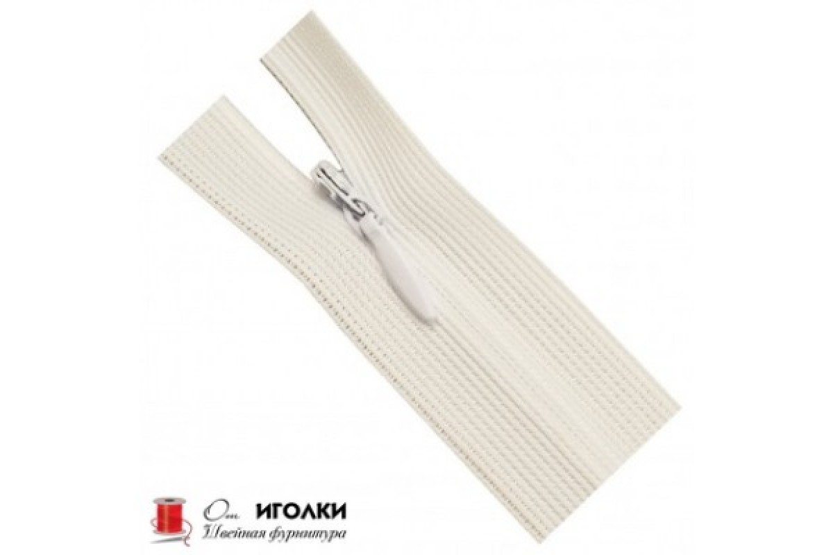 Молнии потайные Zipper 35 см. цвет белый, арт.101-35 уп.100 шт.
